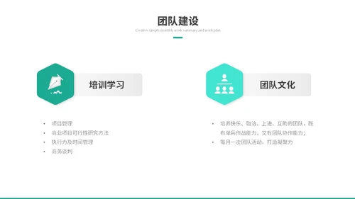 简约商务励志风岗位竞聘个人简历自我介绍ppt模板