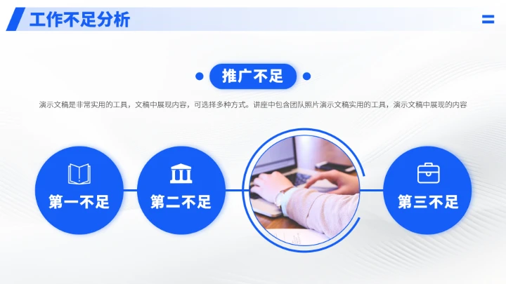 蓝色公司总结汇报述职PPT模板