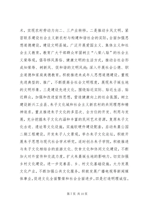 县新农村建设工作情况汇报 (2).docx