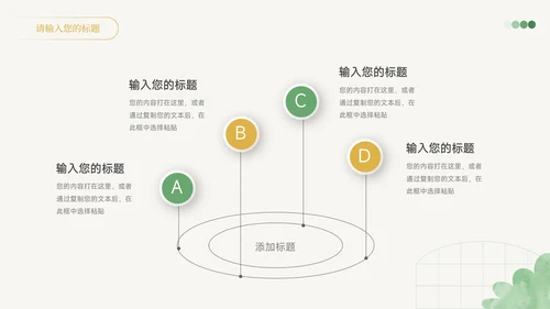 绿黄向日葵小清新简约学习汇报PPT模板