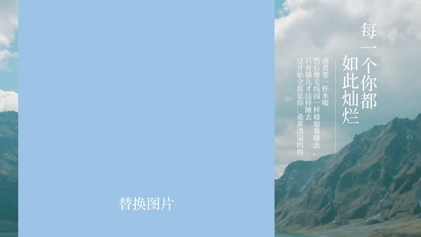 蓝色画册写实风毕业旅行相册PPT模板