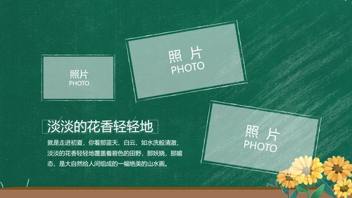 老师谢谢您感恩教师节动态PPT模板