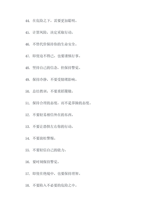 脱裤子找狼的谚语