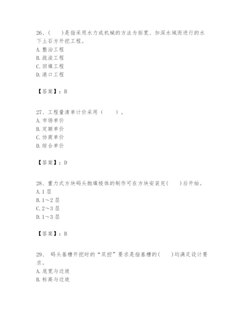 2024年一级建造师之一建港口与航道工程实务题库附答案（名师推荐）.docx