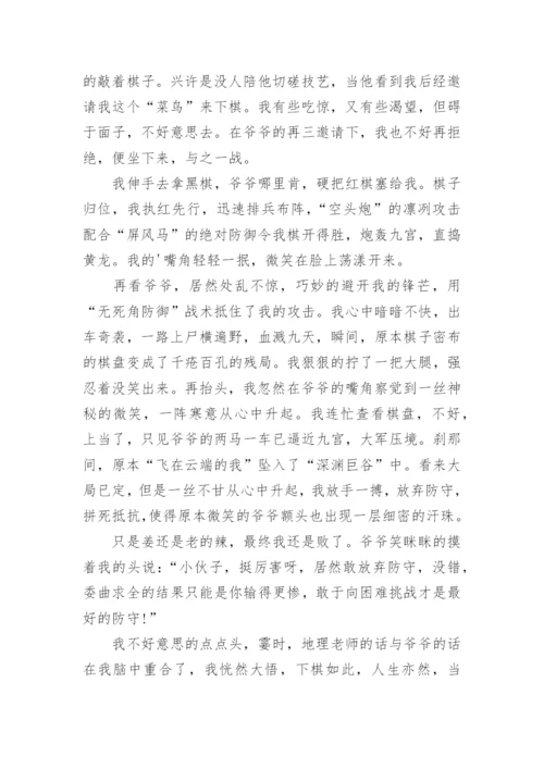 人生的价值议论文编辑精选.docx