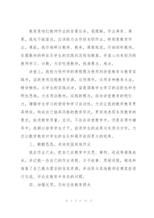 幼儿园教师年度考核个人总结简短2022.docx