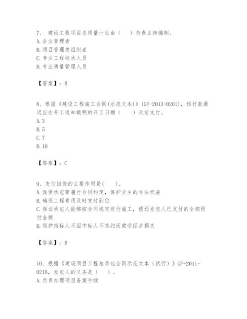 2024年一级建造师之一建建设工程项目管理题库精选答案.docx