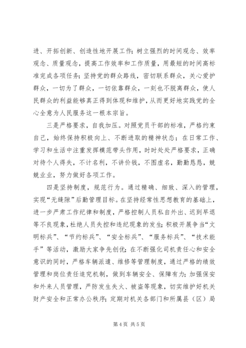 国税局加强后勤工作调研报告.docx