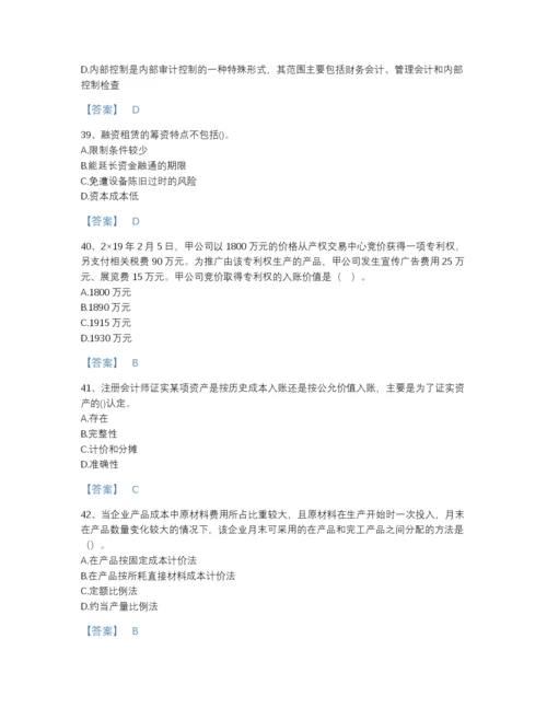 2022年河北省国家电网招聘之财务会计类通关试题库有完整答案.docx