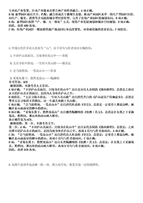 2022年11月舟山市公安局第七批招考92名警务辅助人员黑钻押题版I3套带答案详解