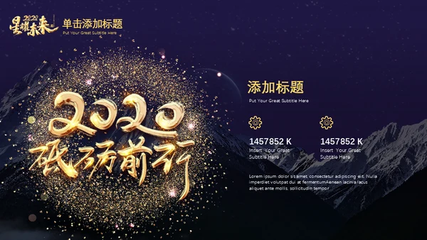 星耀未来大气星空科技公司通用PPT模板