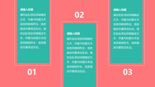 简约粉色艺术彩绘通用PPT模板