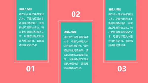 简约粉色艺术彩绘通用PPT模板