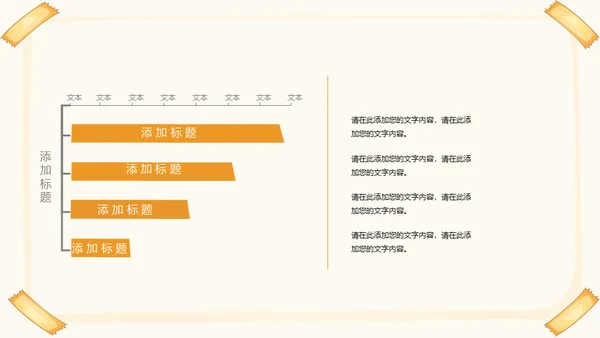 六一儿童节教育教学课件通用PPT模板