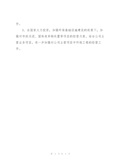 经营团队个人工作总结.docx