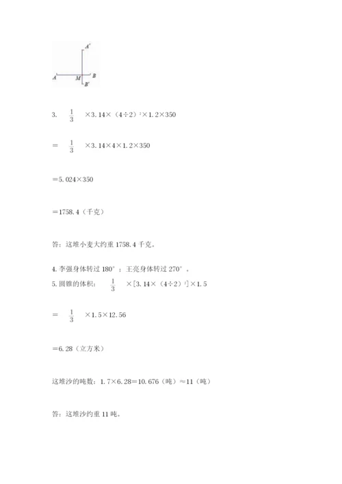 北师大版六年级下册数学期末测试卷含答案（培优b卷）.docx