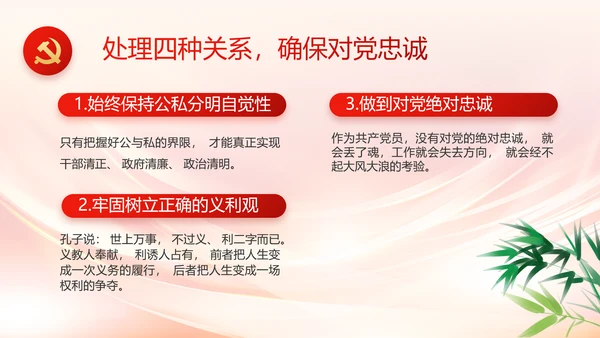 纪检监察党风廉政教育工作汇报ppt