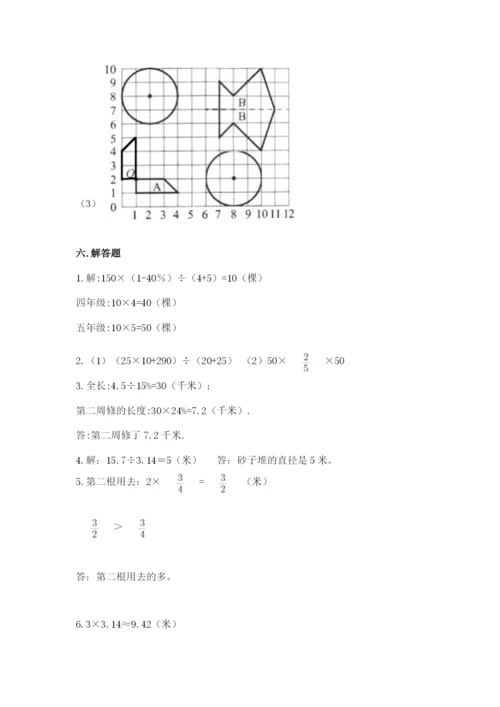 人教版六年级上册数学期末测试卷（模拟题）word版.docx