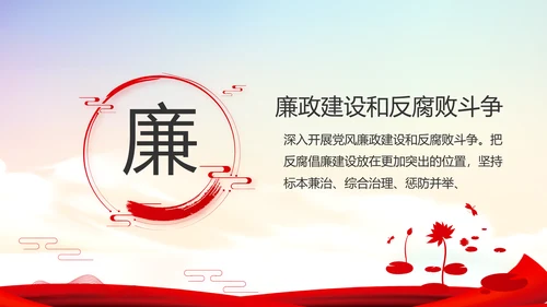红色党建学习教育活动动态PPT模板