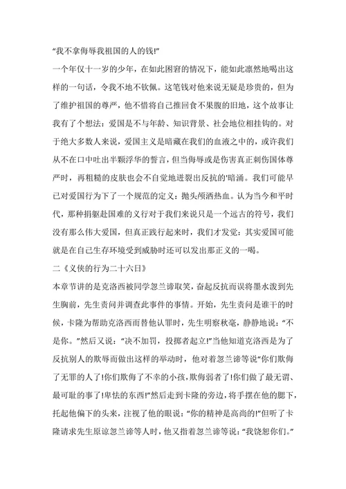 教育技术论文范文