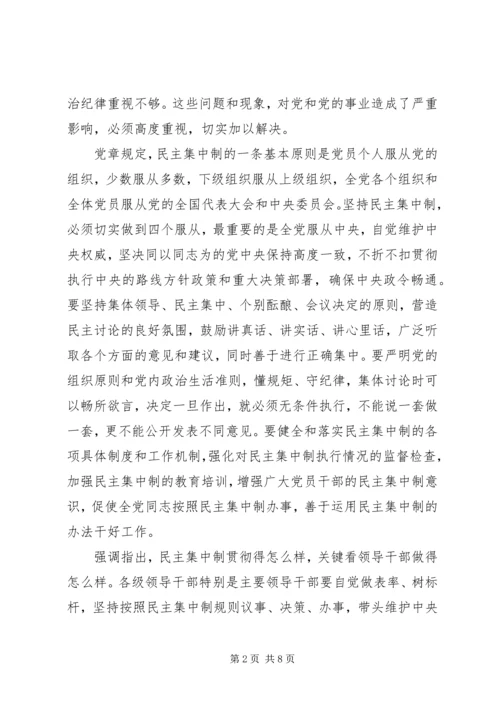 基层两学一做心得体会4篇.docx