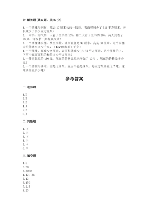 甘谷县六年级下册数学期末测试卷附精品答案.docx