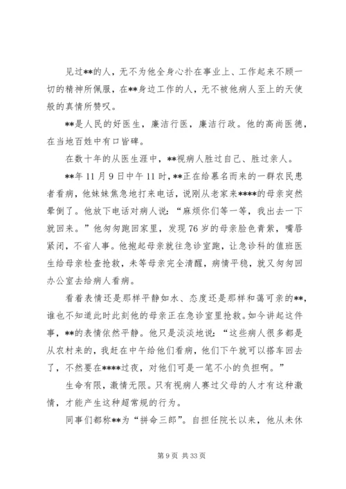 五一劳动奖章个人先进事迹精选10篇.docx