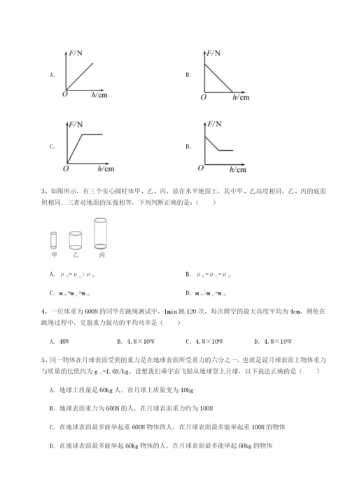 强化训练四川泸县四中物理八年级下册期末考试同步测试试题（解析版）.docx