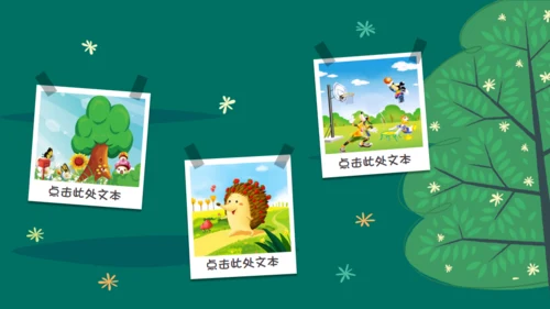 绿色卡通儿童教学课件通用PPT模板