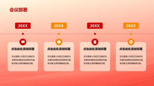 橙色两会政策解读培训课件PPT