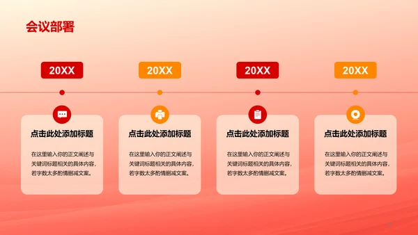 橙色两会政策解读培训课件PPT
