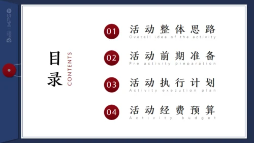 档案袋风格商业活动通用PPT策划方案