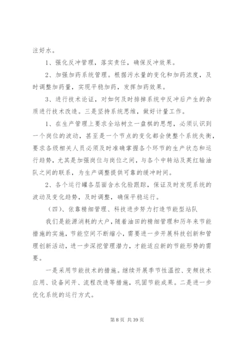 基层建设实施方案.docx