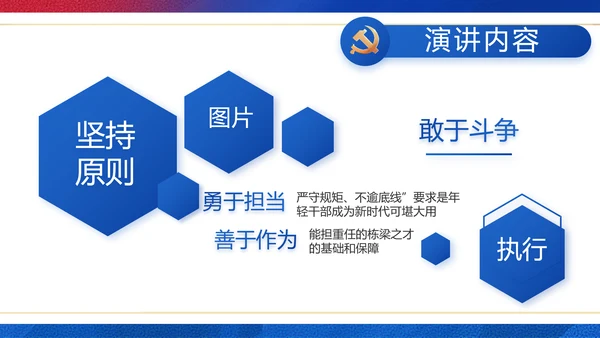 党建党支部工作总结汇报计划PPT党课