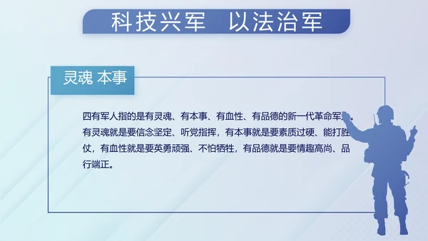 蓝色党建纪检监察机关处理检举控告工作PPT