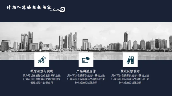 中国风简约青花瓷工作汇报通用PPT模板