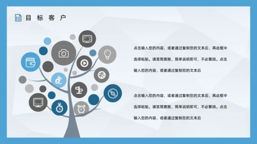 SWOT企业项目工作分析通用PPT模板