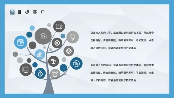 SWOT企业项目工作分析通用PPT模板