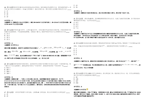 浙江2021年05月浙江余姚市救助管理站招聘编外用工2人3套合集带答案详解考试版