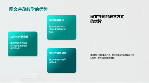 科技风教育培训教学课件PPT模板