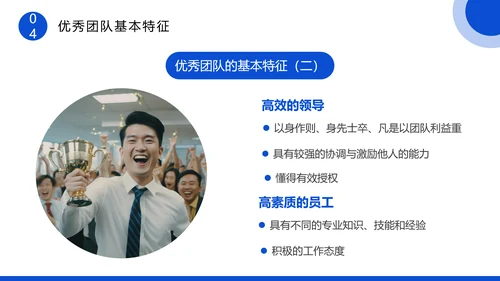 企业团队协作主题培训PPT模板