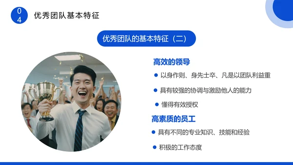 企业团队协作主题培训PPT模板