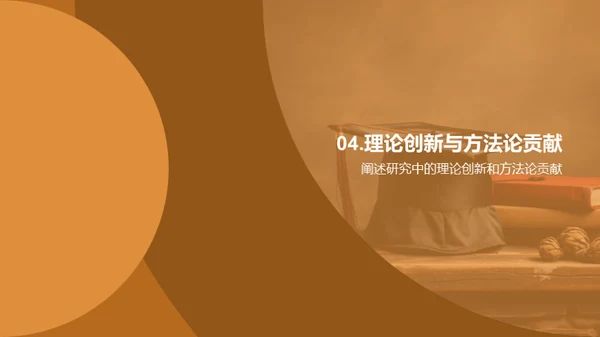 创新教育学研究