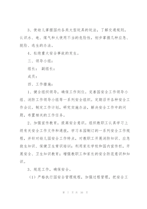 幼儿园小班教师工作计划(15篇).docx