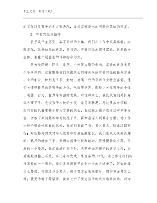 2024小学骨干教师培训心得体会优选例文16篇合集.docx