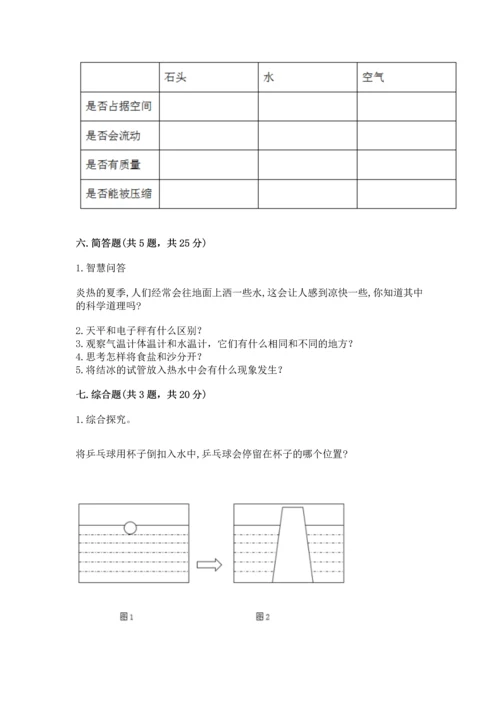 教科版三年级上册科学期末测试卷精品【模拟题】.docx