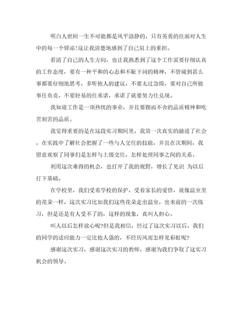 关于电子厂实习工作总结精选5篇