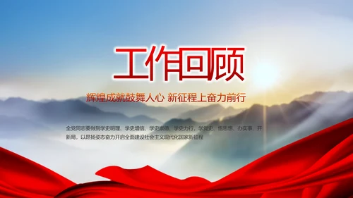 贵州脱贫攻坚成就展PPT动态模板