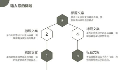 墨绿色小清新工作总结PPT模板