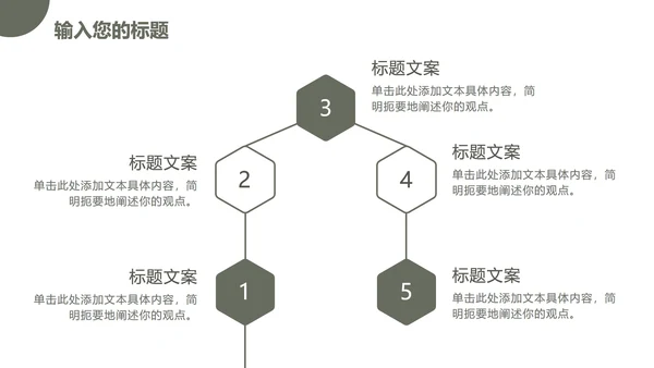 墨绿色小清新工作总结PPT模板
